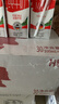 德亚（Weidendorf）德国进口高钙全脂纯牛奶200ml*30整箱装儿童学生营养早餐年货 实拍图