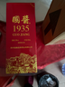 贵州茅台镇 国酱1935 酱香型白酒 高粱原浆老酒 中秋春节礼盒送礼 53%vol 500mL 1瓶 五年老酱酒调香校味 实拍图