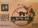 伊利金典有机纯牛奶整箱 250ml*16盒 3.6g乳蛋白 礼盒裝 实拍图