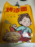 云山半 东北烤冷面615g 10片装 含冷面酱包 方便食品速食朝鲜特色小吃 实拍图