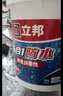 立邦防水涂料堵漏王防水胶卫生间厨房阳台防水浆料快涂宝五合一 18KG 实拍图