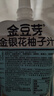 金豆芽金银花柚子汁儿童零食饮料饮品小孩果汁年货礼盒100ml*22袋 实拍图
