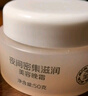 大宝美容晚霜50g双支补水保湿乳液面霜滋润粗糙面部护肤品新年礼物 实拍图