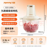九阳（Joyoung）绞肉机家用绞馅机碎肉机电动多功能料理搅拌打肉馅蒜蓉机不锈钢磁吸无孔搅肉机LA356 实拍图