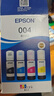 爱普生004系列T00U1-U4原装墨水套装(适用L125X/L325X/L326X/L355X/L529X/L311X/L315X/L316X系列等) 实拍图