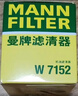 曼牌滤清器（MANNFILTER）机油滤清器机油滤芯W7015M/W7152蒙迪欧致胜锐界翼虎福克斯金牛座 实拍图