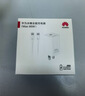 华为冰糖全能充电器(Max 66W) 氮化镓技术3C认证 66W超级快充华为原装充电器适用于Mate70系列/MateXTs 实拍图