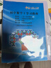 【2025秋季】全品学练考 8八年级物理上册人教版 课本教材同步必刷题天天练课后练习册 实拍图