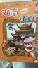 大中华寻宝系列16·湖南寻宝记新版儿童中国地理科普知识百科漫画书，儿童科普，人文地理，漫画读物 暑假作业 一升二暑假衔接 小升初暑假衔接 实拍图