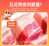 龙大肉食 猪五花肉块净重4斤 冷冻带皮五花肉猪五花烤肉 出口日本级 实拍图