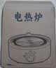 电热炉家用煮茶炉小型电磁炉暖茶新款加热温茶炉静音电陶炉煮茶炉 星空灰【不挑壶具】快速煮水 实拍图