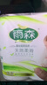 雨森（YUSEN）卷纸母婴6层加厚柔韧亲肤妇婴适用 无芯厕所经期适用 6层 125g/卷*2卷 【250g】 实拍图