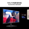 华为MateView SE 27英寸电脑显示器 2K分辨率  100Hz高刷 /IPS全面屏/300nit高亮度 标准版 实拍图