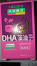 乐佳善优 dha孕妇藻油无腥味 原装进口45粒装 备孕哺乳期可用 实拍图