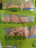 上鲜 无抗鸡翅中 净重2.4斤（400g*3袋） 冷冻生鲜鸡肉鸡翅膀炸鸡翅 实拍图