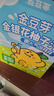金豆芽金银花柚子汁儿童零食饮料饮品小孩果汁年货礼盒100ml*22袋 实拍图