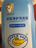CrocoBaby鳄鱼宝宝儿童洗发水男女通用柔顺不打结易梳理舒柔净护洗发露650g 实拍图