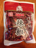 王守义 辣椒 55g袋装 新一代干辣椒 火锅底料 炖卤配料 中华老字号 实拍图