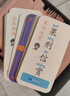成语接龙魔法汉字扑克牌组合儿童益智识字卡趣味拼字卡片游戏识字 260张【防摔盒】 实拍图