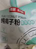 南国冷萃纯椰子粉22杯/袋 海南特产椰汁粉 生椰拿铁咖啡伴侣 实拍图