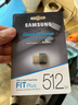 三星（SAMSUNG）512GB USB3.2 U盘 FIT 电脑车载迷你优盘 高速大容量 学生办公 读速400MB/s 适用哨兵模式 实拍图