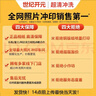 【超清100张】世纪开元洗照片冲印打印相片在线冲印多地次日达手机照冲洗可塑封定制作相册纪念礼物6英寸 实拍图