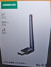 绿联USB无线网卡WiFi6 智能免驱AX300 无线WiFi接收器台式机专用电脑无线网 笔记本网络接收器外置天线 实拍图