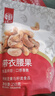 华味亨 带衣腰果505g/袋 A180大颗粒1斤休闲零食 紫衣腰果儿童孕妇坚果 250g*2袋（推荐） 实拍图