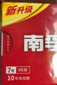 南孚7号电池8粒 七号碱性 聚能环5代 适用血压计/燃气表/遥控器/电子秤/挂钟/无线鼠标/计算器/玩具等 实拍图