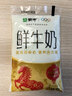 每日鲜语蒙牛透明小白袋鲜牛奶180ml*12/箱巴氏杀菌鲜牛奶 实拍图