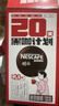 雀巢（Nestle）醇品速溶美式黑咖啡0糖0脂*运动健身燃减防困20包*1.8g 实拍图