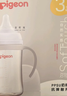 贝亲（Pigeon）PPSU宽口径双把手奶瓶240ml M号奶嘴 3个月+ AA270 实拍图