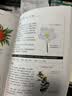 药用植物图鉴+中草药图鉴套装（全2册）生活百科全图鉴 实拍图