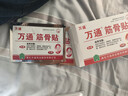 万通筋骨贴膏药贴腰肌劳损腰间盘突出颈椎病肩周炎风湿关节贴 1盒10贴 实拍图
