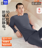 海澜之家【小火-3分火】保暖内衣男士25新品双面绒230g抗菌薄秋衣秋裤套装 实拍图