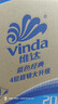 维达（Vinda）有芯卷纸 蓝色经典4层200克*27卷 高克重卫生纸 厕纸纸巾整箱 实拍图