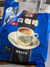 益昌老街（AIK CHEONG OLD TOWN） 白咖啡二合一(无加蔗糖)冲调饮品 马来西亚进口 15条450g*2袋 实拍图