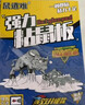 鼠道难粘鼠板老鼠贴捕鼠家用粘大老鼠神器灭补鼠超强力大号加厚粘板10片 实拍图