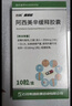 [高顺松] 阿西美辛缓释胶囊90mg*10粒/盒 实拍图