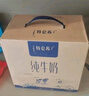 特仑苏纯牛奶全脂灭菌乳利乐钻250ml×16包×2箱 礼盒装 实拍图