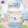 维达（Vinda）益生菌湿厕纸 60片*4包 女性经期温和私处清洁湿纸巾厕纸湿厕巾 实拍图