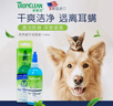 多美洁Tropiclean美国进口宠物狗狗猫咪洁耳液118ml 狗狗猫咪洗耳液滴耳液除耳螨耳垢耳康 实拍图