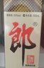 郎酒 郎牌郎酒 酱香型白酒 53度 500ml*2瓶 礼盒装（新老包装随机） 实拍图