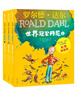 罗世界冠军丹尼（彩图拼音版3本套装）罗尔德达尔作品典藏 7-10岁 小学一年级二年级课外阅读 儿童文学 儿童礼物 寒假书单 阅读书单 一升二衔接 小升初衔接 实拍图