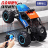 狂野骑士超大合金越野车玩具儿童遥控车合金攀爬车男孩3-7-10岁生日礼物 实拍图