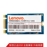 联想（Lenovo）128GB SSD固态硬盘m.2(SATA) SL700固态宝系列 2242板型 实拍图