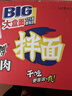 康师傅方便面 BIG干拌面 红烧牛肉面147g*12盒 泡面整箱速食 方便食品 实拍图
