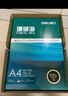 得力（deli）珊瑚海A4打印纸 70g500张单包复印纸 双面草稿纸 打印作业 书写绘画7362【销冠系列】 实拍图