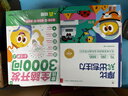 学而思 摩比全脑开发3000问  幼儿智力开发 全脑开发思维训练思维拓展 幼小衔接（4～5岁）共3册 幼小衔接教具左右脑开发儿童早教启蒙书 实拍图
