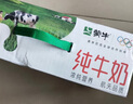蒙牛全脂纯牛奶250ml*16盒 牛奶年货礼盒 电商定制 部分地区6月 实拍图